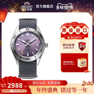 ORIENT东方双狮机械表运动表皮革表带原装进口时尚腕表潜水表夜光