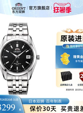 ORIENT东方双狮男士手表