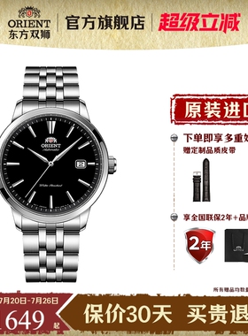 【原装进口】东方双狮全制动机械表商务休闲防水男手表送礼AC0F01