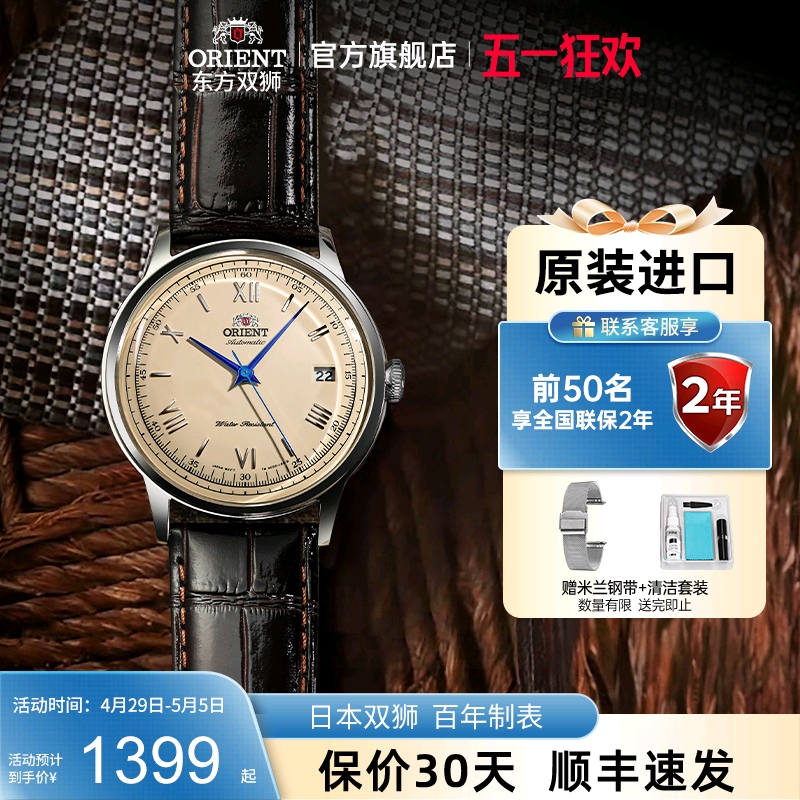 Orient东方双狮手表男款全自动机械表手表日本泡泡镜官方正品腕表