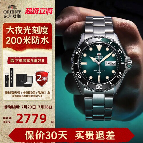 东方双狮双狮男全自动潜水表夜光