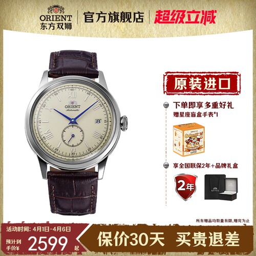 Orient东方双狮机械表男士日本官方手表古典表盘透视表壳腕表进口