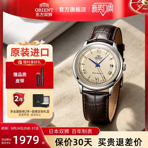 东方双狮复古罗马刻度机械手表