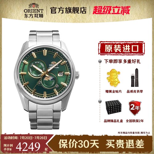ORIENT东方双狮男款机械手表原装进口不锈钢表带商务腕表节日送礼