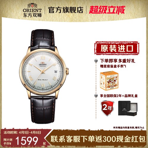 东方双狮复古罗马刻度机械手表