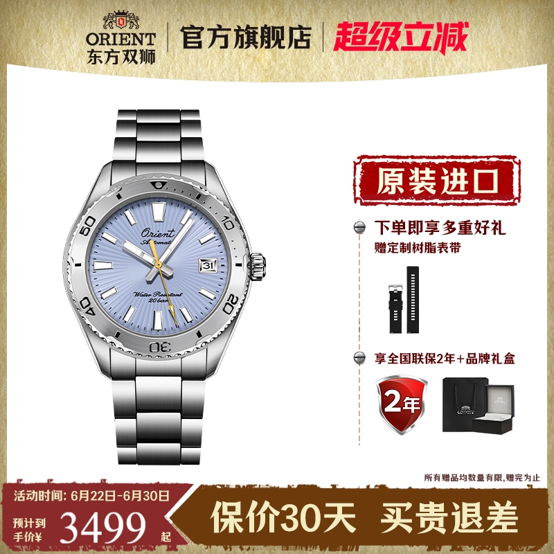 Orient东方双狮手表男款全自动机械表进口潜水腕表75周年七夕礼物