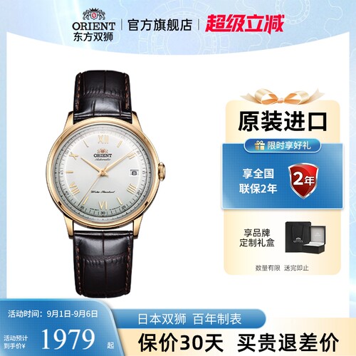 东方双狮复古罗马刻度机械手表