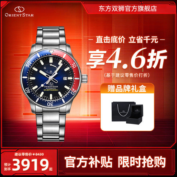 东方双狮指针潜水机械手表