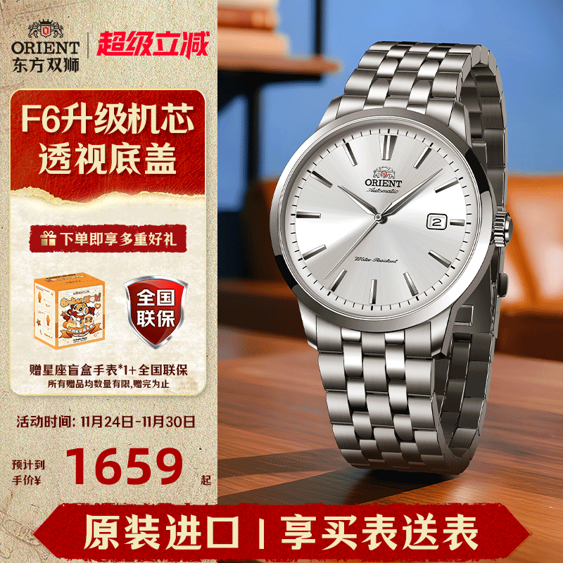 东方双狮机械手表男日本商务休闲