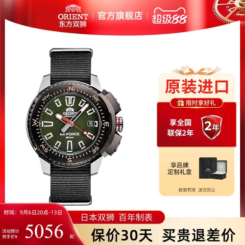 东方双狮防水运动机械手表