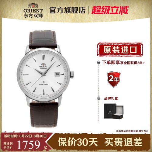 全自动时尚机械表双狮商务男士