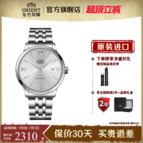 东方双狮时尚蓝宝石表镜机械表
