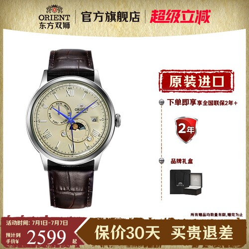 东方双狮机械手表男复古防水