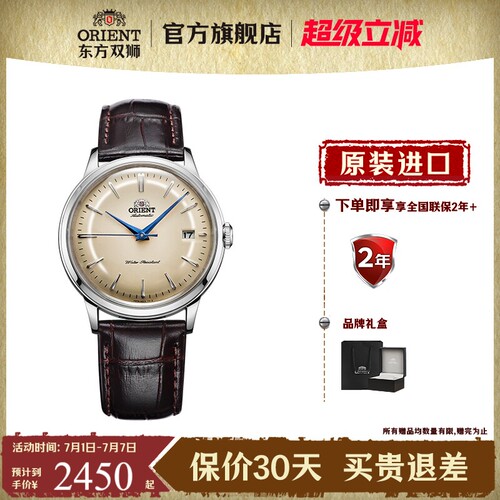 机械手表Orient复古简约男士
