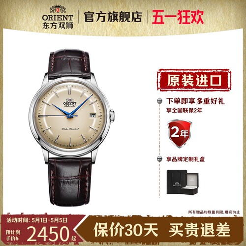 机械手表Orient复古简约男士