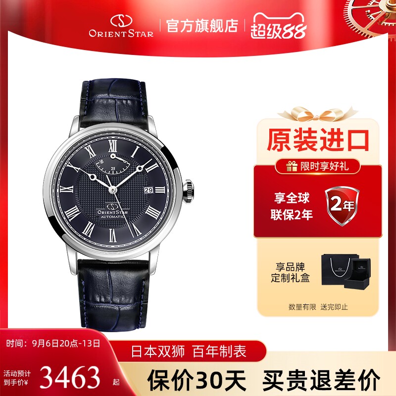 东方双狮动能显示机械手表图片
