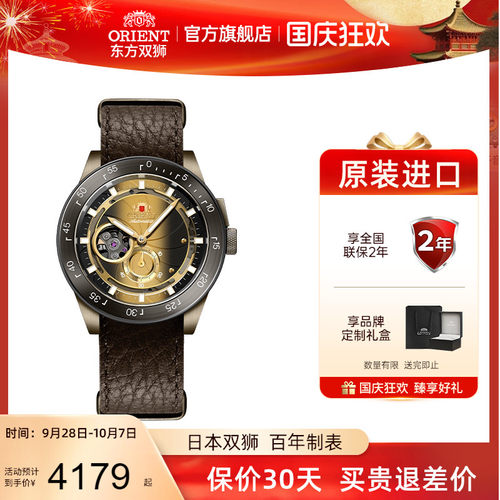 东方双师男士时尚机械表
