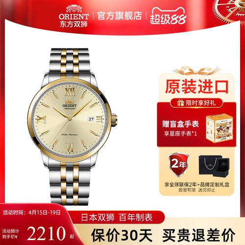 东方双狮原装进口机械男表