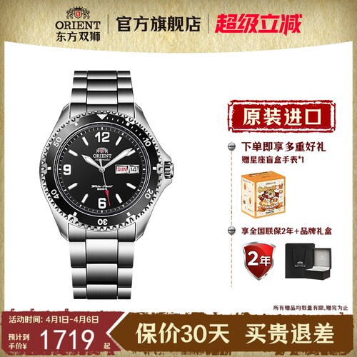 东方双狮日本机械手表夜光运动