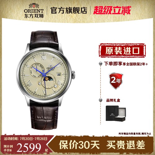 东方双狮机械手表男复古防水