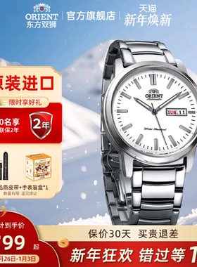 Orient东方双狮手表男款全自动机械表男士手表腕表商务七夕礼物