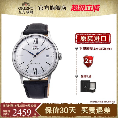 ORIENT东方双狮日本正品男腕表高档商务机械经典手表金属表带时尚