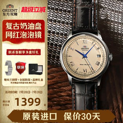 Orient东方双狮手表男款全自动机械表手表日本泡泡镜官方正品腕表