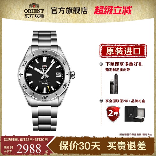 东方双狮男指针机械手表