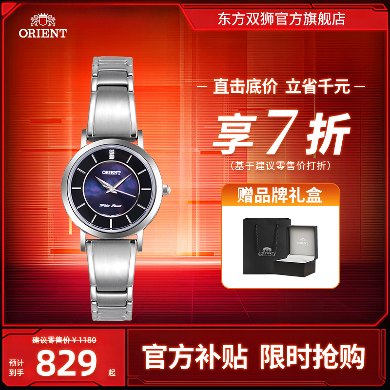 东方双狮女士时尚全自动机械表