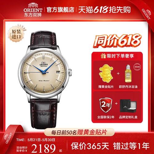 东方双狮男复古简约机械表