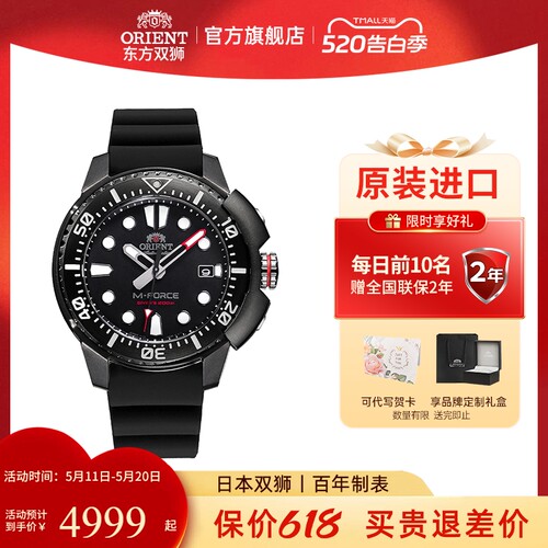 东方双狮运动夜光机械表