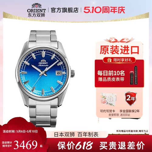 ORIENT东方双狮原装进口机械表不锈钢表带高端商务男士腕表送礼物