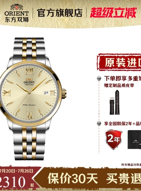 【原装进口】东方双狮自动机械表商务金表防水男士手表送礼AC0F08
