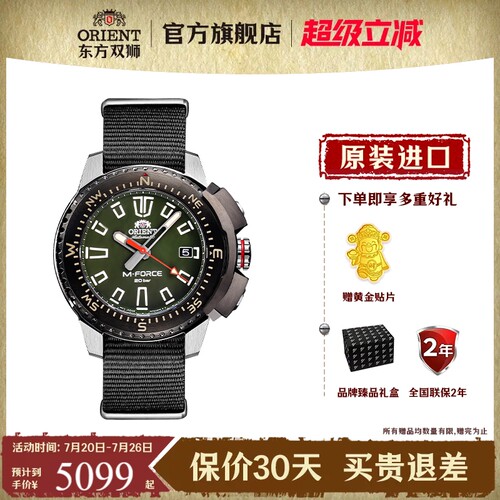 东方双狮防水运动机械手表