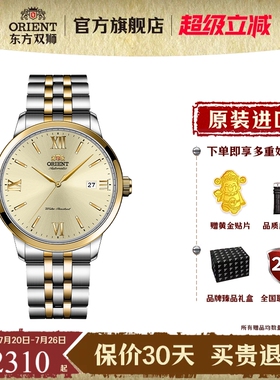 【原装进口】东方双狮自动机械表商务金表防水男士手表送礼AC0F08