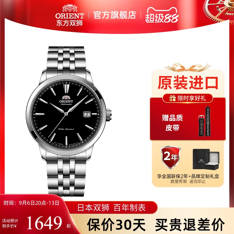 东方双狮男机械手表简约图片