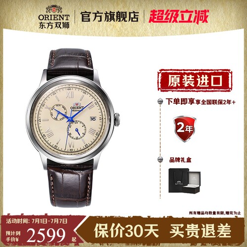 东方双狮机械手表男复古防水