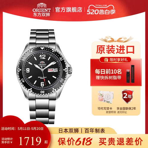 东方双狮夜光潜水原装进口机械表