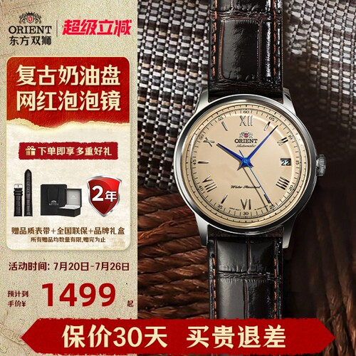 东方双狮复古罗马刻度机械手表