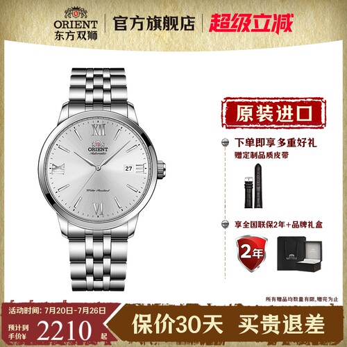 东方双狮时尚蓝宝石表镜机械表
