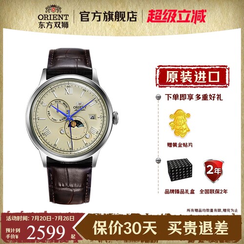东方双狮机械手表男复古防水