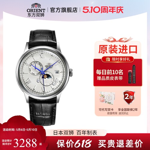 Orient东方双狮机械表男士日本官方手表经典系列皮表带新品上线