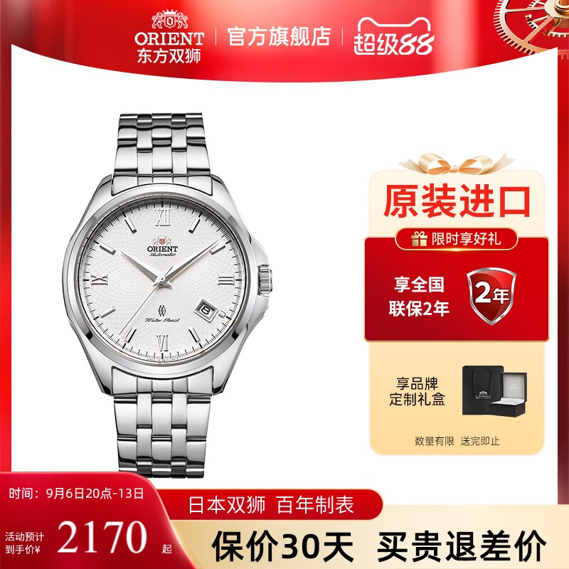 东方双狮原装进口男士自动腕表图片