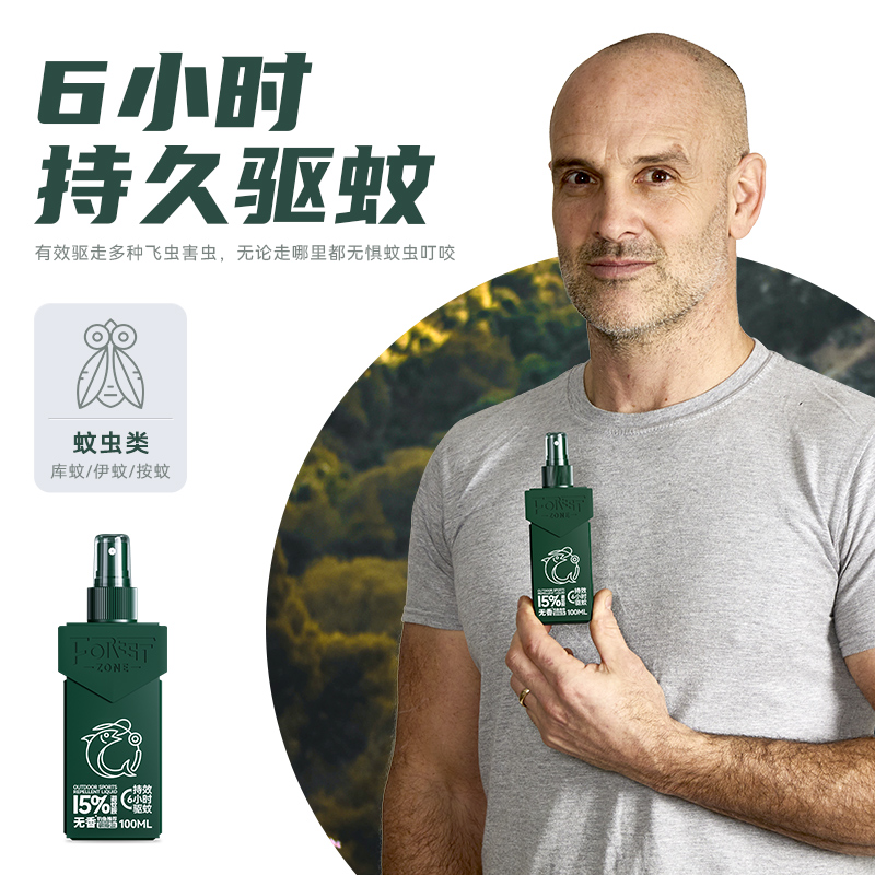 驱蚊液喷雾森林地带避蚊胺户外钓鱼无香6小时防护驱蚊水