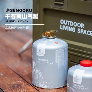 千石高山氣罐戶外扁氣罐氣瓶便攜露營煤氣罐燃氣罐230g氣罐