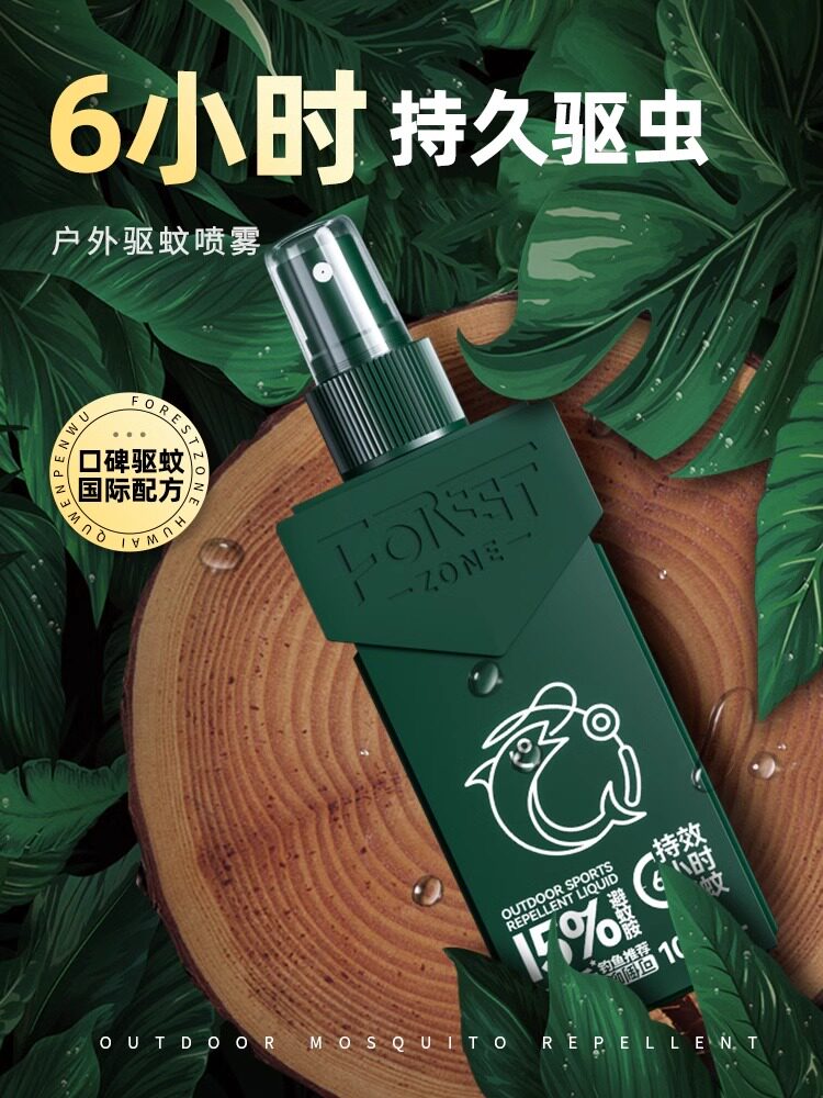 驱蚊液喷雾森林地带避蚊胺户外钓鱼无香6小时防护驱蚊水