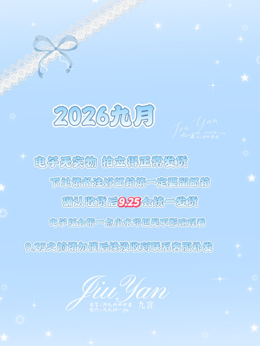 9月壁纸