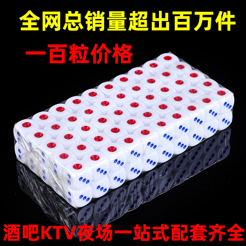 色子骰子筛子数字色粒14号色子ktv酒吧小酒馆骰粒100粒1包5包包邮