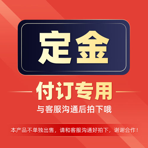 中硕黄金定金专用链接