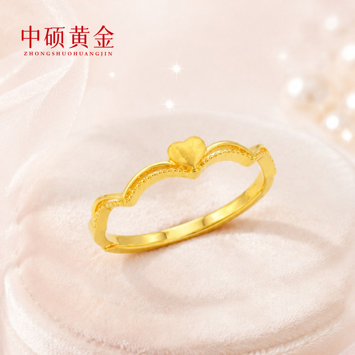 中硕黄金波浪爱心黄金戒指足金纯金首饰送女友生日礼物时尚百搭